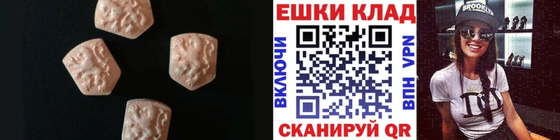 ЭКСТАЗИ ешки Козельск