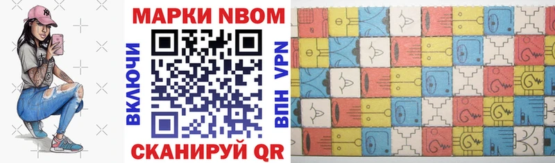 хочу   Козельск  Марки 25I-NBOMe 1,8мг 